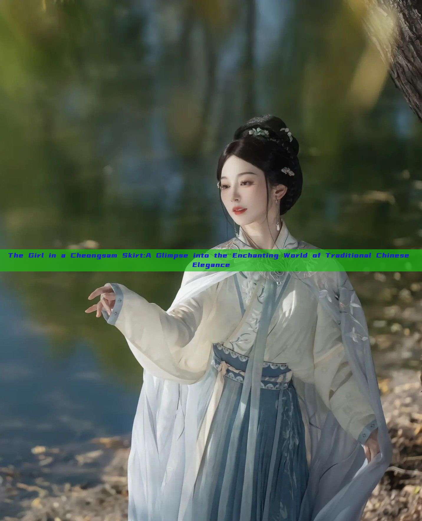The Girl in a Cheongsam Skirt:A Glimpse into the Enchanting World of Traditional Chinese Elegance