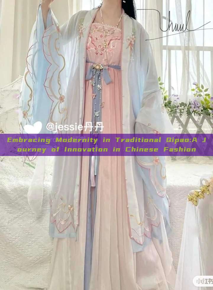 Embracing Modernity in Traditional Qipao:A Journey of Innovation in Chinese Fashion