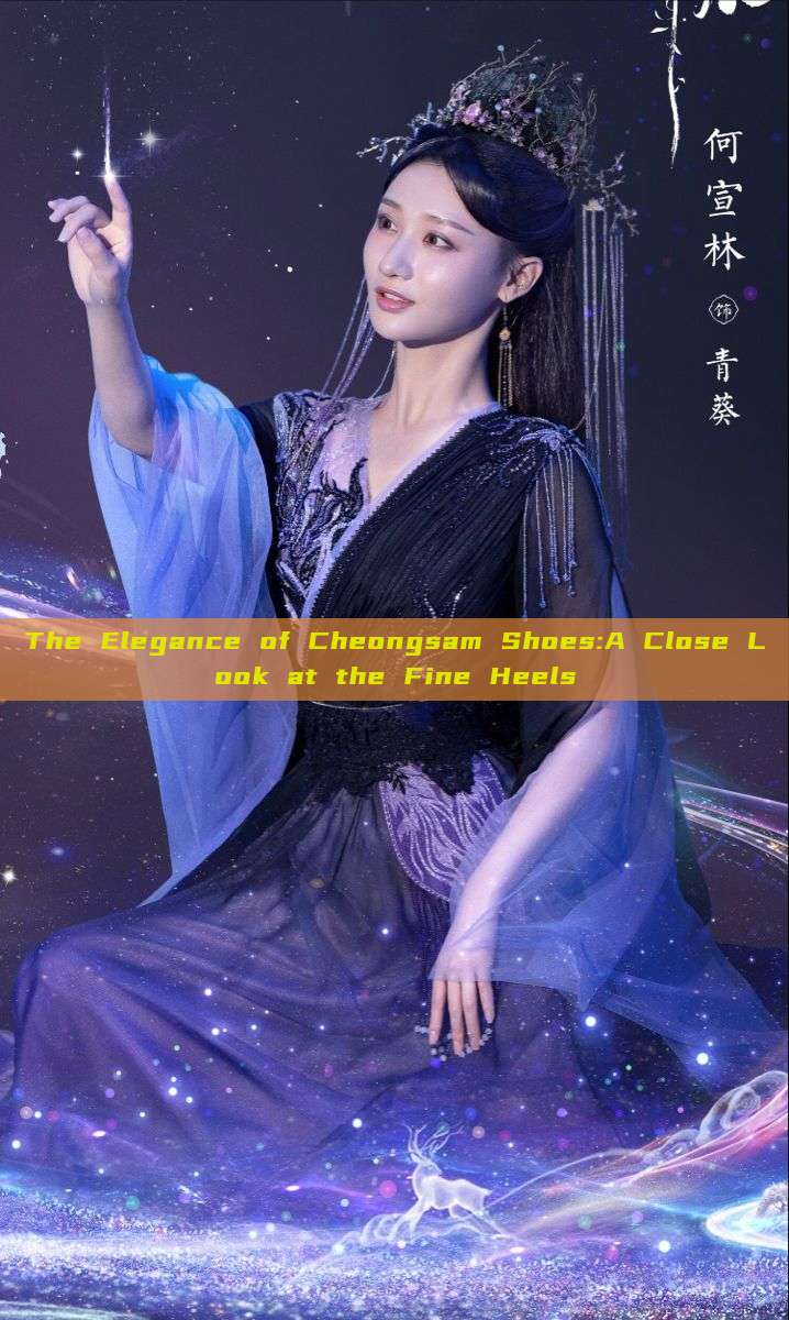 The Elegance of Cheongsam Shoes:A Close Look at the Fine Heels The Elegance of Cheongsam Shoes:A Close Look at the Fine Heels