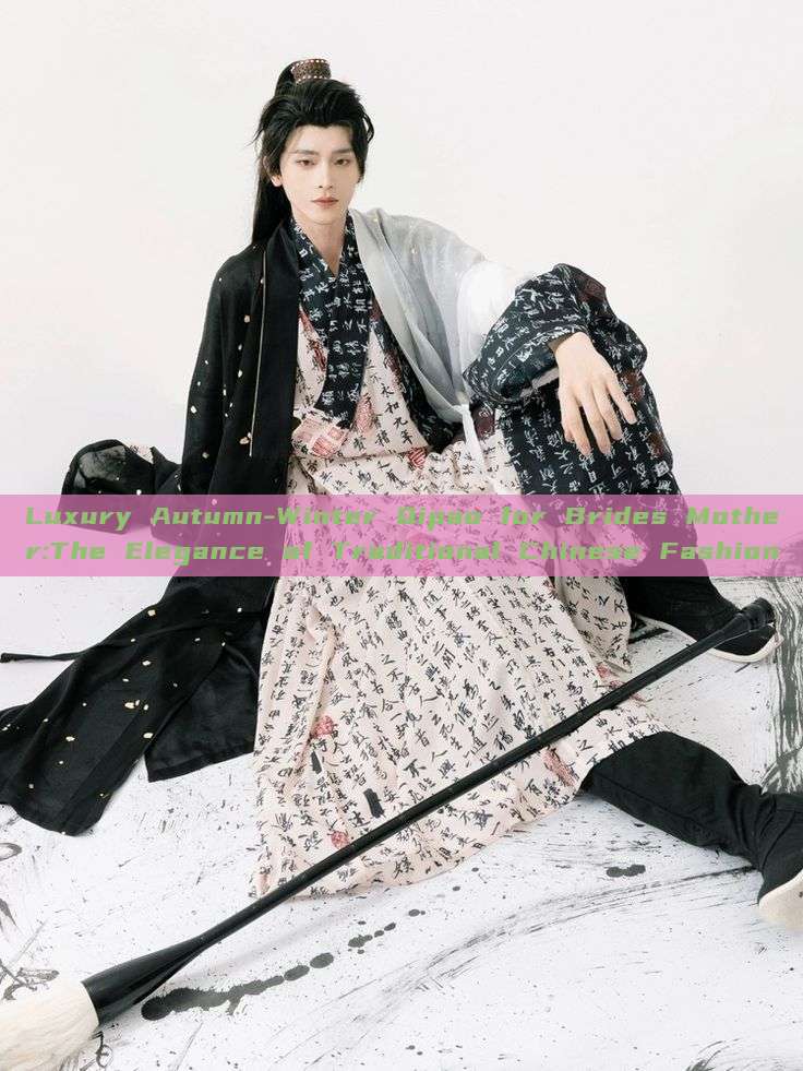 Luxury Autumn-Winter Qipao for Brides Mother:The Elegance of Traditional Chinese Fashion Luxury Autumn-Winter Qipao for Brides Mother:The Elegance of Traditional Chinese Fashion