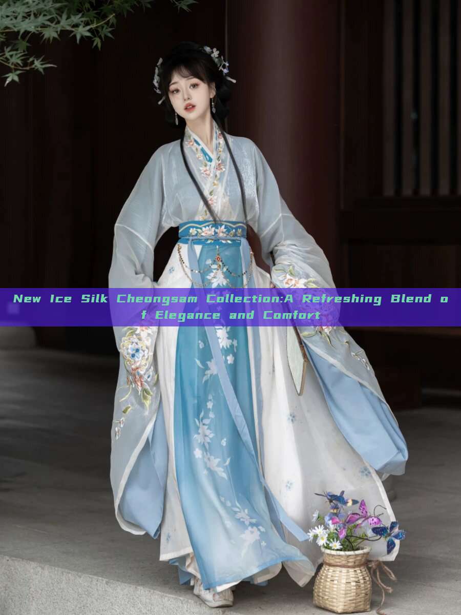 New Ice Silk Cheongsam Collection:A Refreshing Blend of Elegance and Comfort New Ice Silk Cheongsam Collection:A Refreshing Blend of Elegance and Comfort