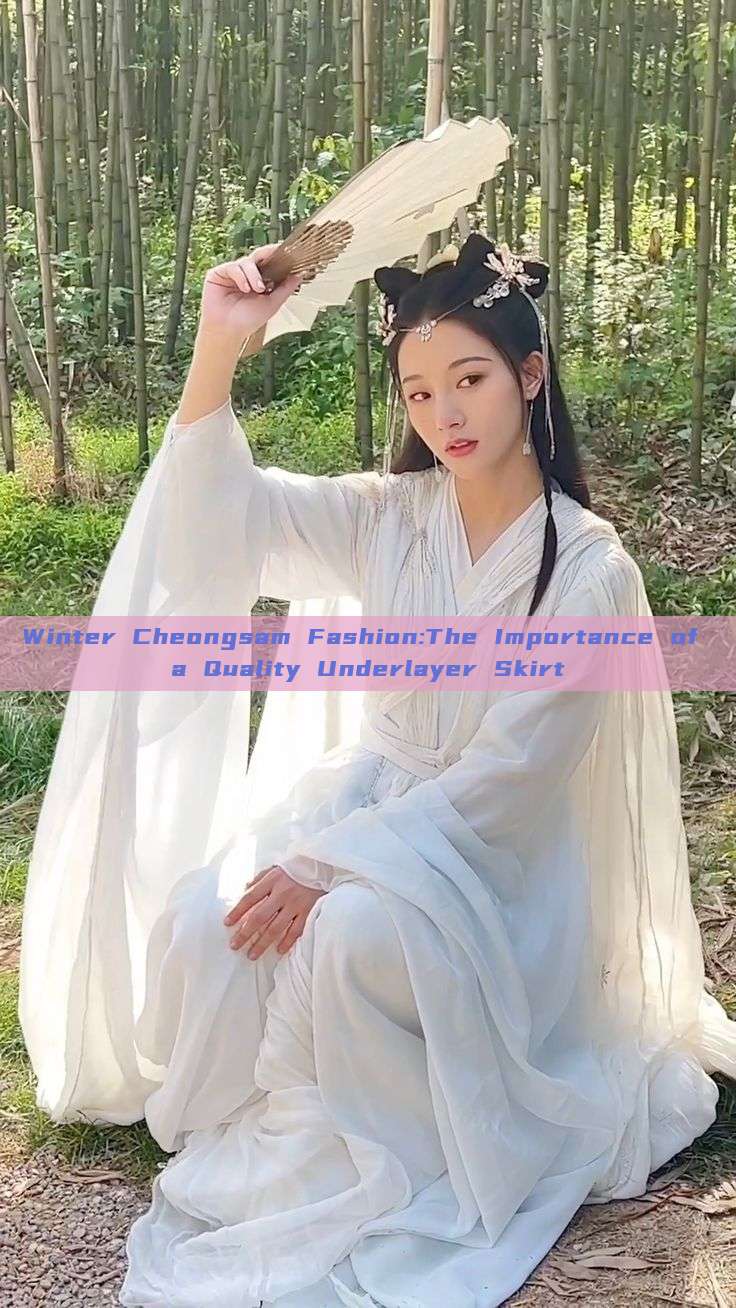 Winter Cheongsam Fashion:The Importance of a Quality Underlayer Skirt