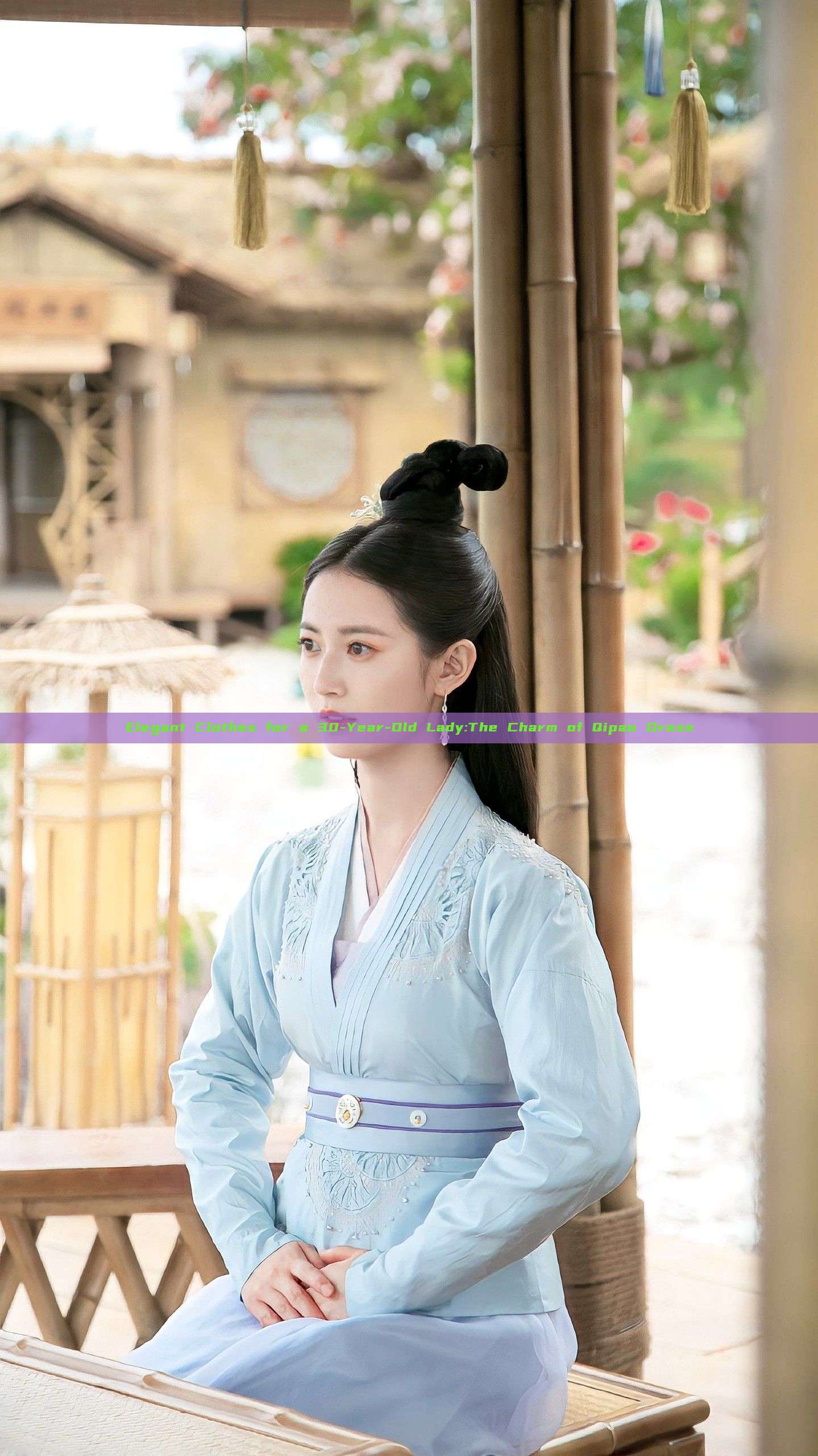 Elegant Clothes for a 30-Year-Old Lady:The Charm of Qipao Dress Elegant Clothes for a 30-Year-Old Lady:The Charm of Qipao Dress