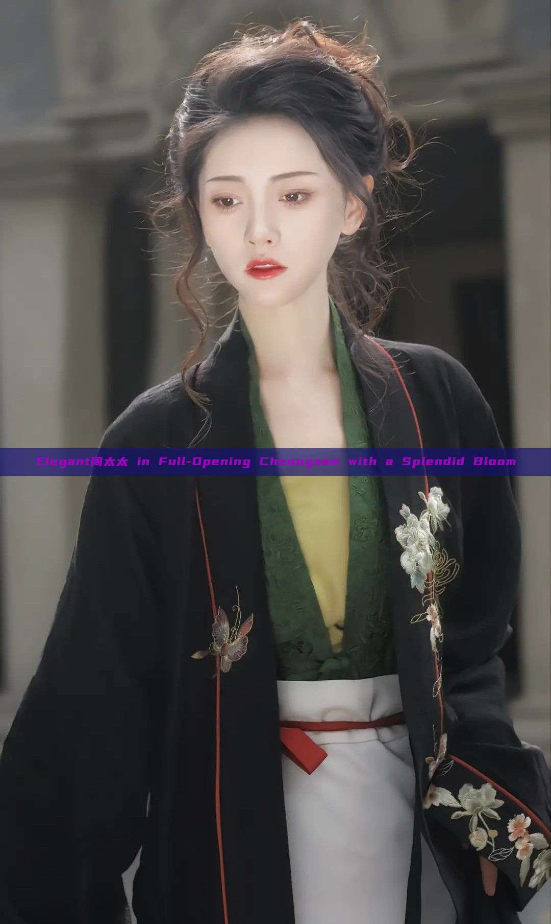 Elegant阔太太 in Full-Opening Cheongsam with a Splendid Bloom Elegant阔太太 in Full-Opening Cheongsam with a Splendid Bloom