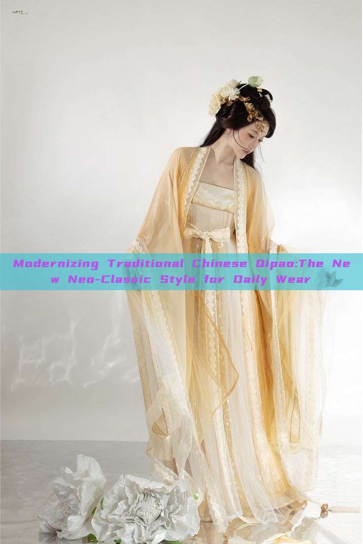 Modernizing Traditional Chinese Qipao:The New Neo-Classic Style for Daily Wear Modernizing Traditional Chinese Qipao:The New Neo-Classic Style for Daily Wear