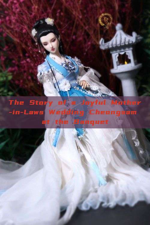 The Story of a Joyful Mother-in-Laws Wedding Cheongsam at the Banquet