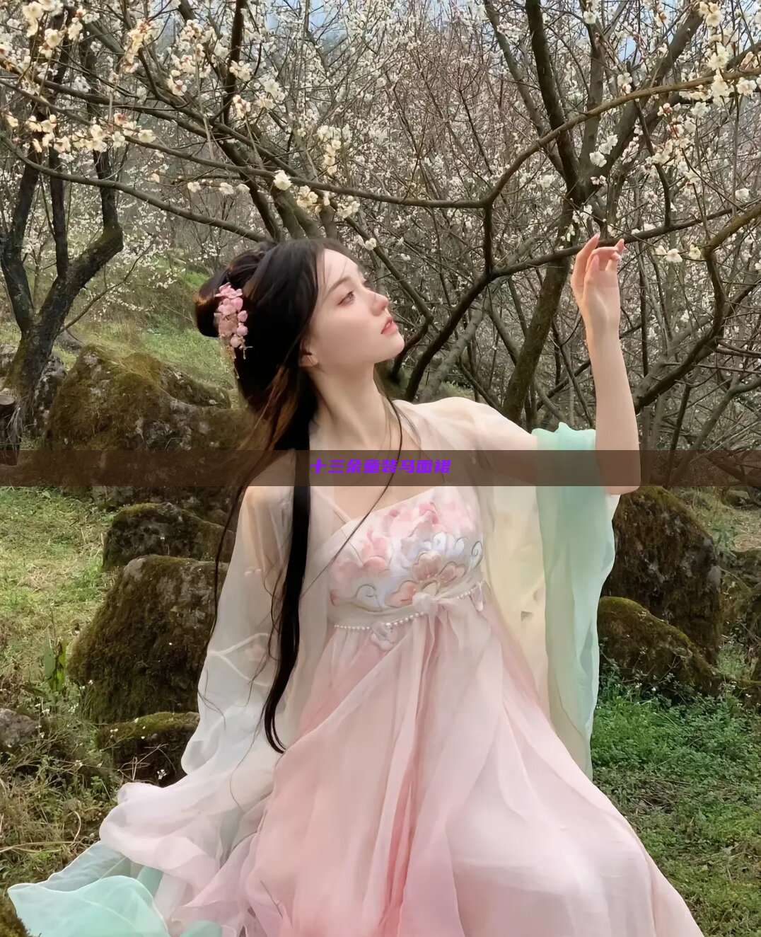十三余童装马面裙 十三余童装马面裙