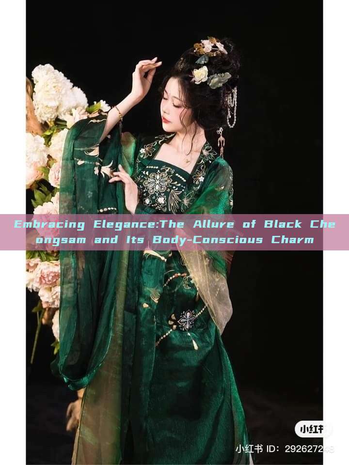 Embracing Elegance:The Allure of Black Cheongsam and Its Body-Conscious Charm Embracing Elegance:The Allure of Black Cheongsam and Its Body-Conscious Charm