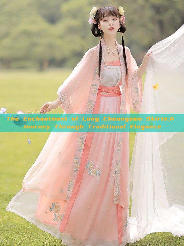 The Enchantment of Long Cheongsam Skirts:A Journey Through Traditional Elegance