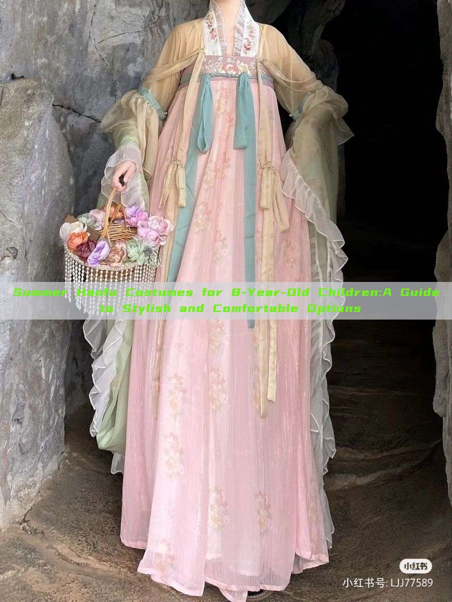 Summer Hanfu Costumes for 8-Year-Old Children:A Guide to Stylish and Comfortable Options Summer Hanfu Costumes for 8-Year-Old Children:A Guide to Stylish and Comfortable Options