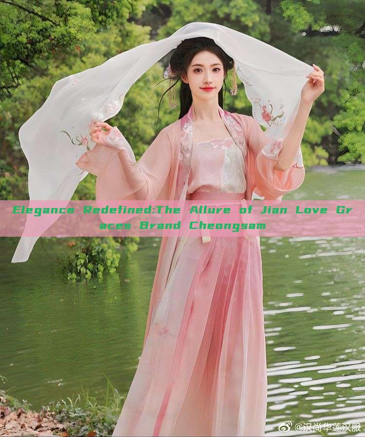 Elegance Redefined:The Allure of Jian Love Graces Brand Cheongsam Elegance Redefined:The Allure of Jian Love Graces Brand Cheongsam