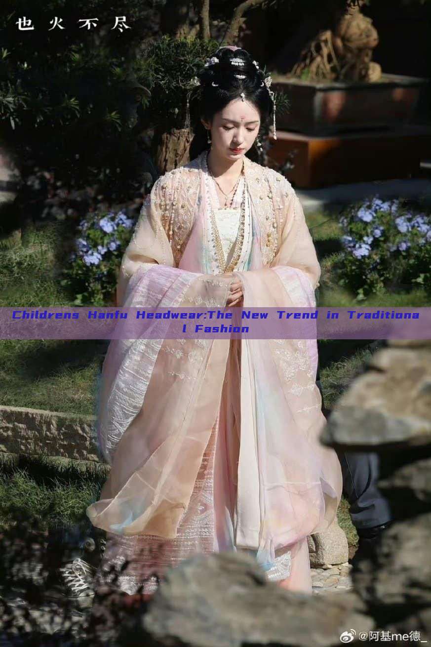 Childrens Hanfu Headwear:The New Trend in Traditional Fashion Childrens Hanfu Headwear:The New Trend in Traditional Fashion