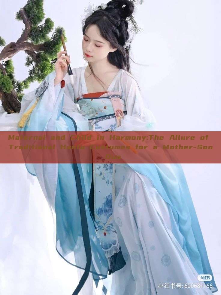 Maternal and Child in Harmony:The Allure of Traditional Hanfu Costumes for a Mother-Son Duo Maternal and Child in Harmony:The Allure of Traditional Hanfu Costumes for a Mother-Son Duo