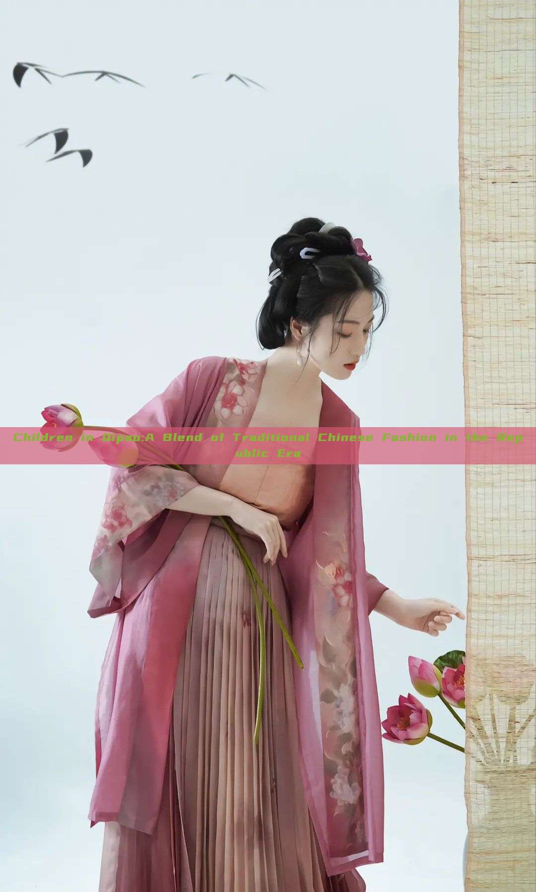 Children in Qipao:A Blend of Traditional Chinese Fashion in the Republic Era