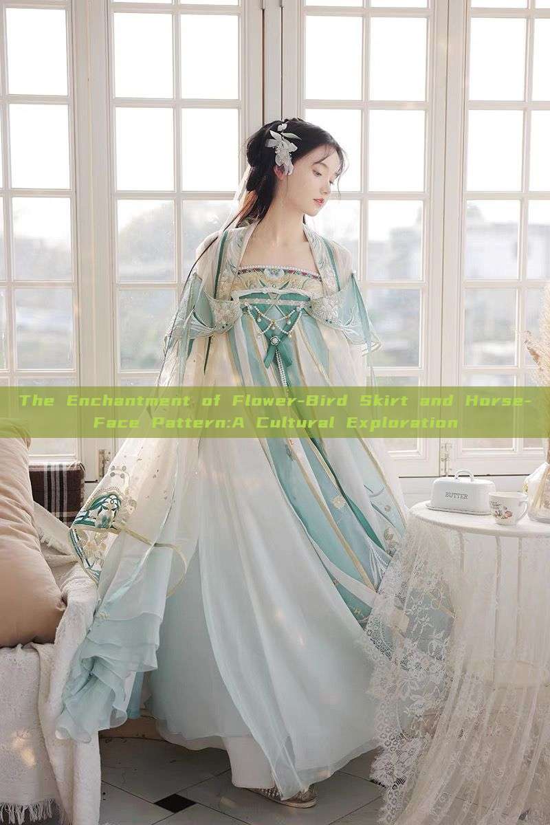 The Enchantment of Flower-Bird Skirt and Horse-Face Pattern:A Cultural Exploration The Enchantment of Flower-Bird Skirt and Horse-Face Pattern:A Cultural Exploration