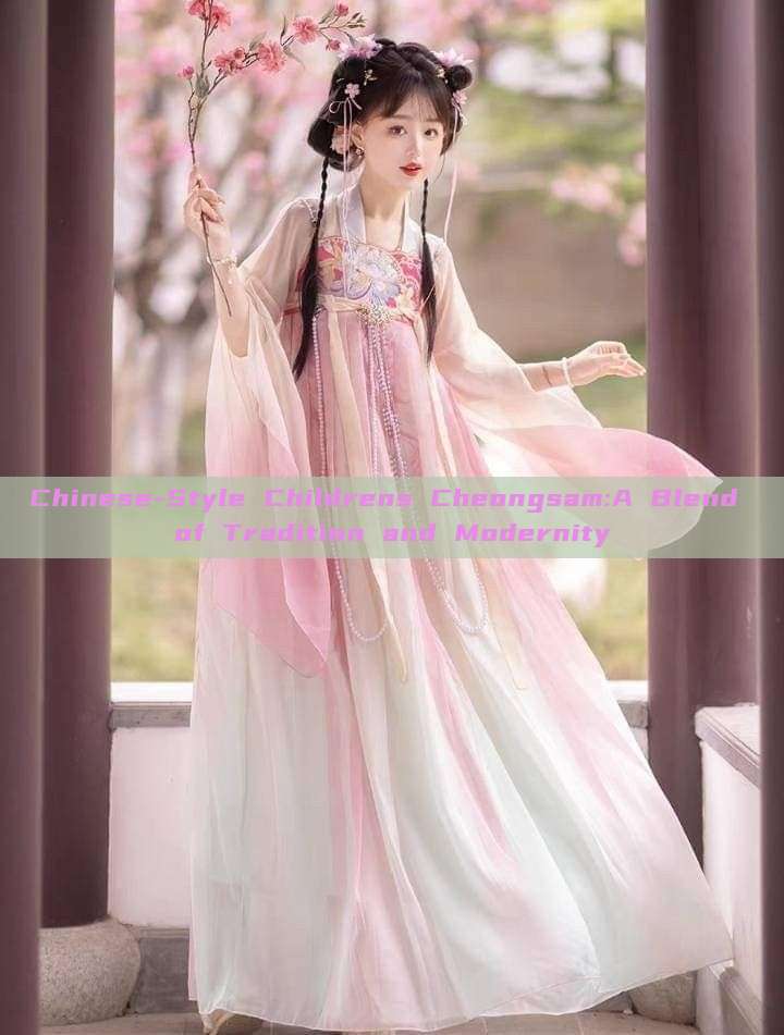Chinese-Style Childrens Cheongsam:A Blend of Tradition and Modernity Chinese-Style Childrens Cheongsam:A Blend of Tradition and Modernity