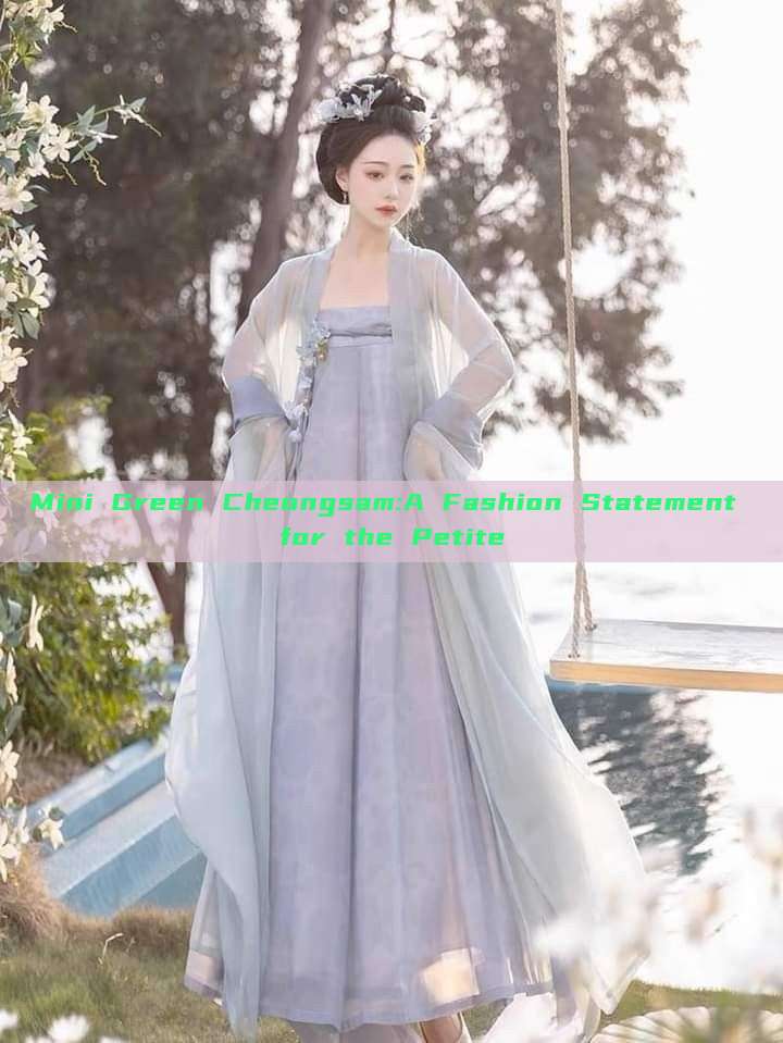 Mini Green Cheongsam:A Fashion Statement for the Petite
