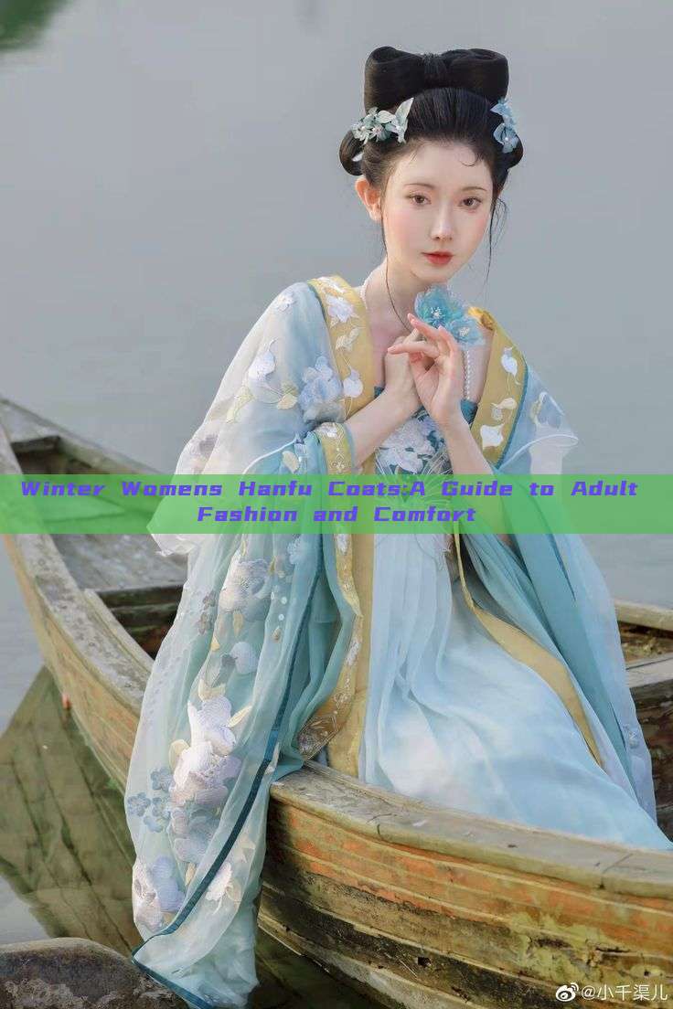 Winter Womens Hanfu Coats:A Guide to Adult Fashion and Comfort Winter Womens Hanfu Coats:A Guide to Adult Fashion and Comfort