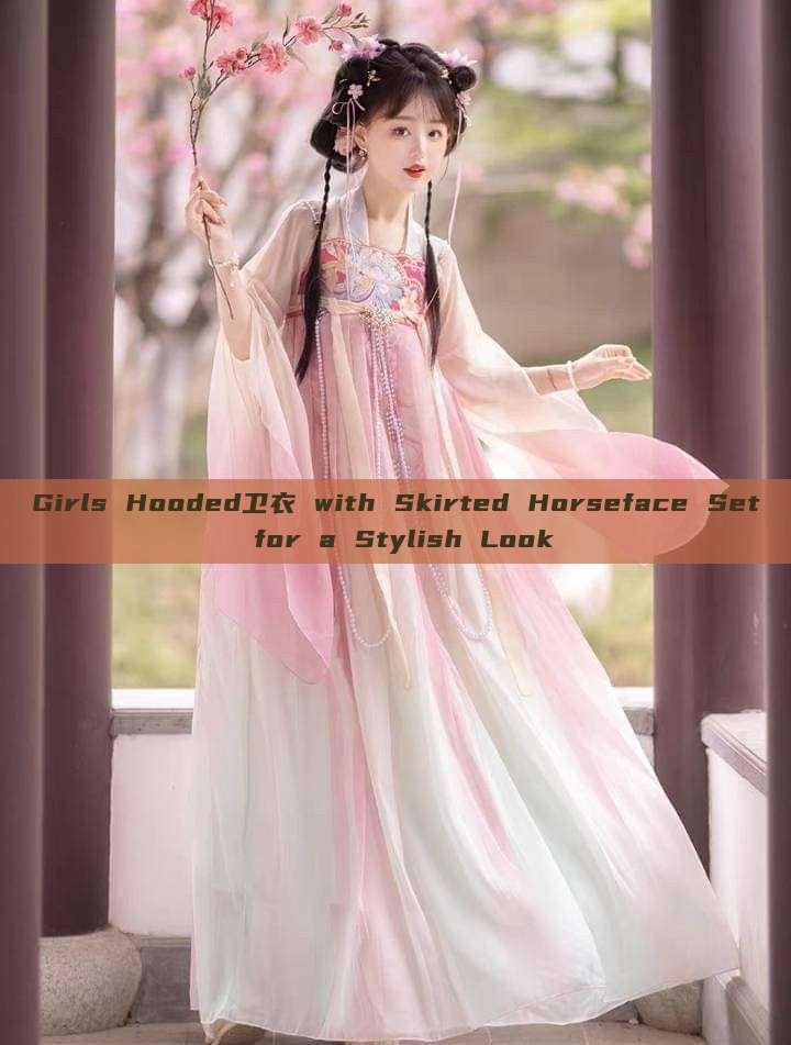Girls Hooded卫衣 with Skirted Horseface Set for a Stylish Look Girls Hooded卫衣 with Skirted Horseface Set for a Stylish Look