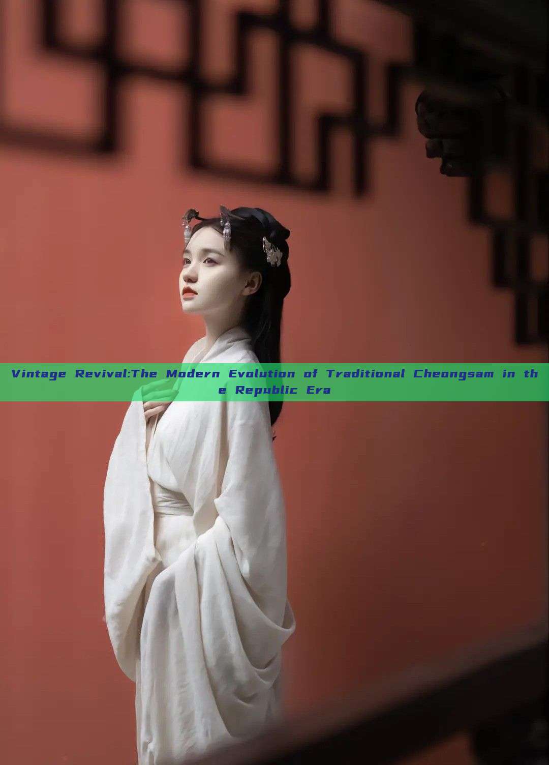 Vintage Revival:The Modern Evolution of Traditional Cheongsam in the Republic Era Vintage Revival:The Modern Evolution of Traditional Cheongsam in the Republic Era