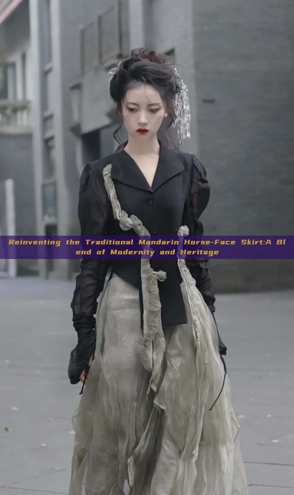 Reinventing the Traditional Mandarin Horse-Face Skirt:A Blend of Modernity and Heritage
