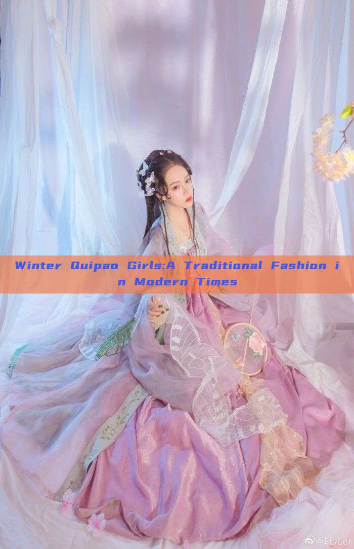 Winter Quipao Girls:A Traditional Fashion in Modern Times