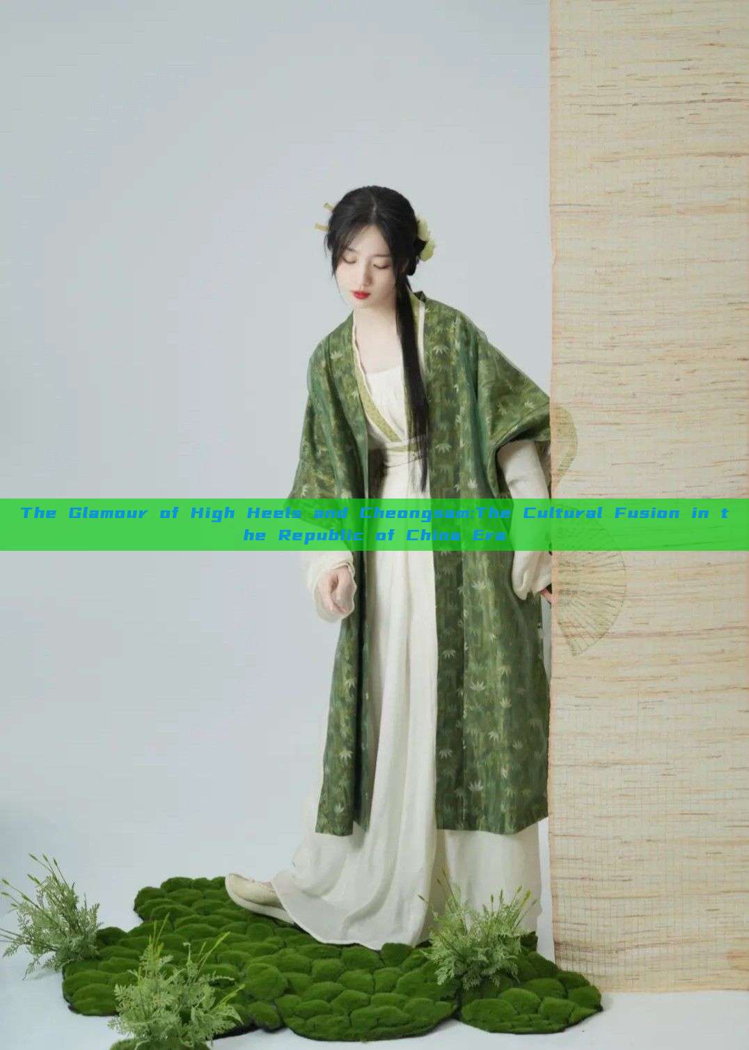 The Glamour of High Heels and Cheongsam:The Cultural Fusion in the Republic of China Era The Glamour of High Heels and Cheongsam:The Cultural Fusion in the Republic of China Era