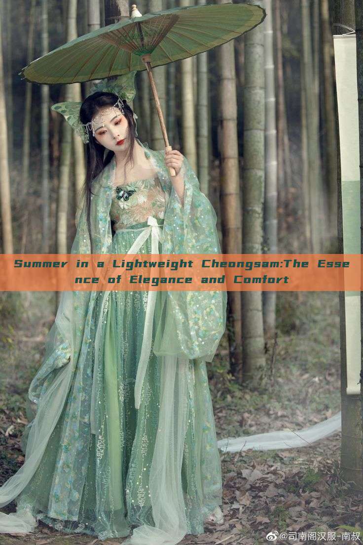Summer in a Lightweight Cheongsam:The Essence of Elegance and Comfort Summer in a Lightweight Cheongsam:The Essence of Elegance and Comfort