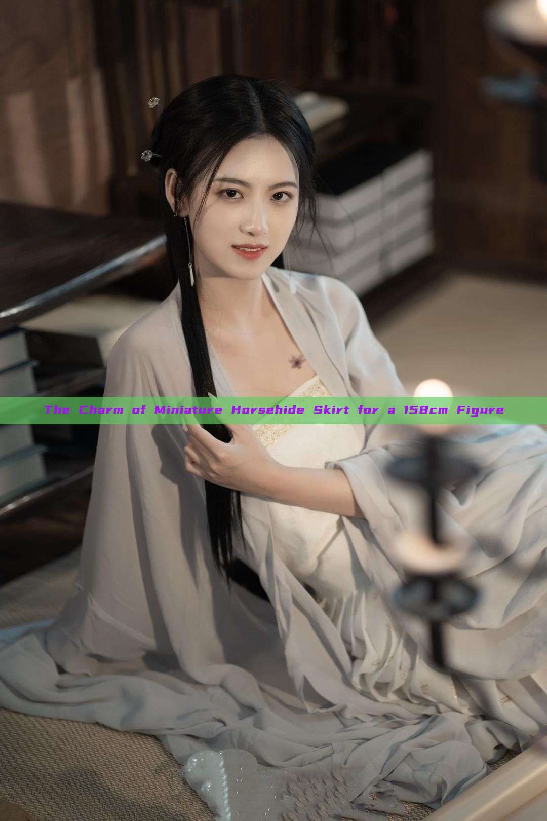 The Charm of Miniature Horsehide Skirt for a 158cm Figure The Charm of Miniature Horsehide Skirt for a 158cm Figure