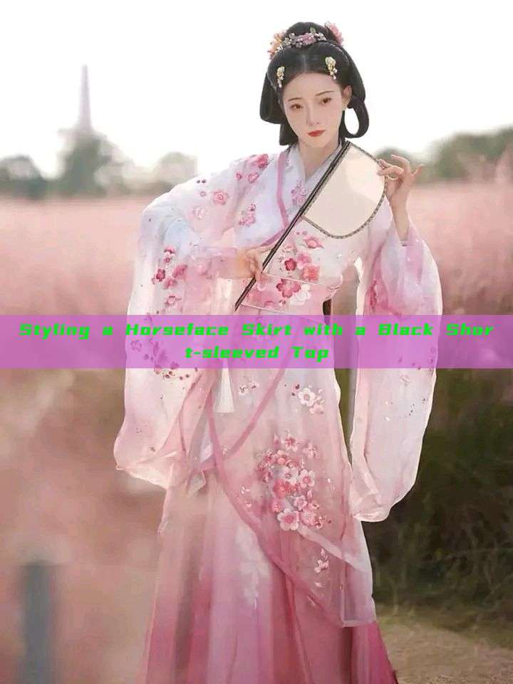 Styling a Horseface Skirt with a Black Short-sleeved Top Styling a Horseface Skirt with a Black Short-sleeved Top