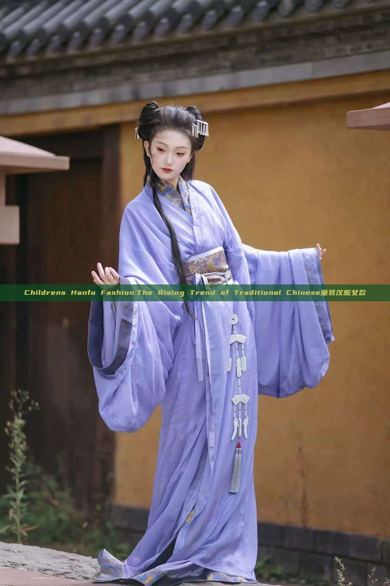 Childrens Hanfu Fashion:The Rising Trend of Traditional Chinese童装汉服女款 Childrens Hanfu Fashion:The Rising Trend of Traditional Chinese童装汉服女款