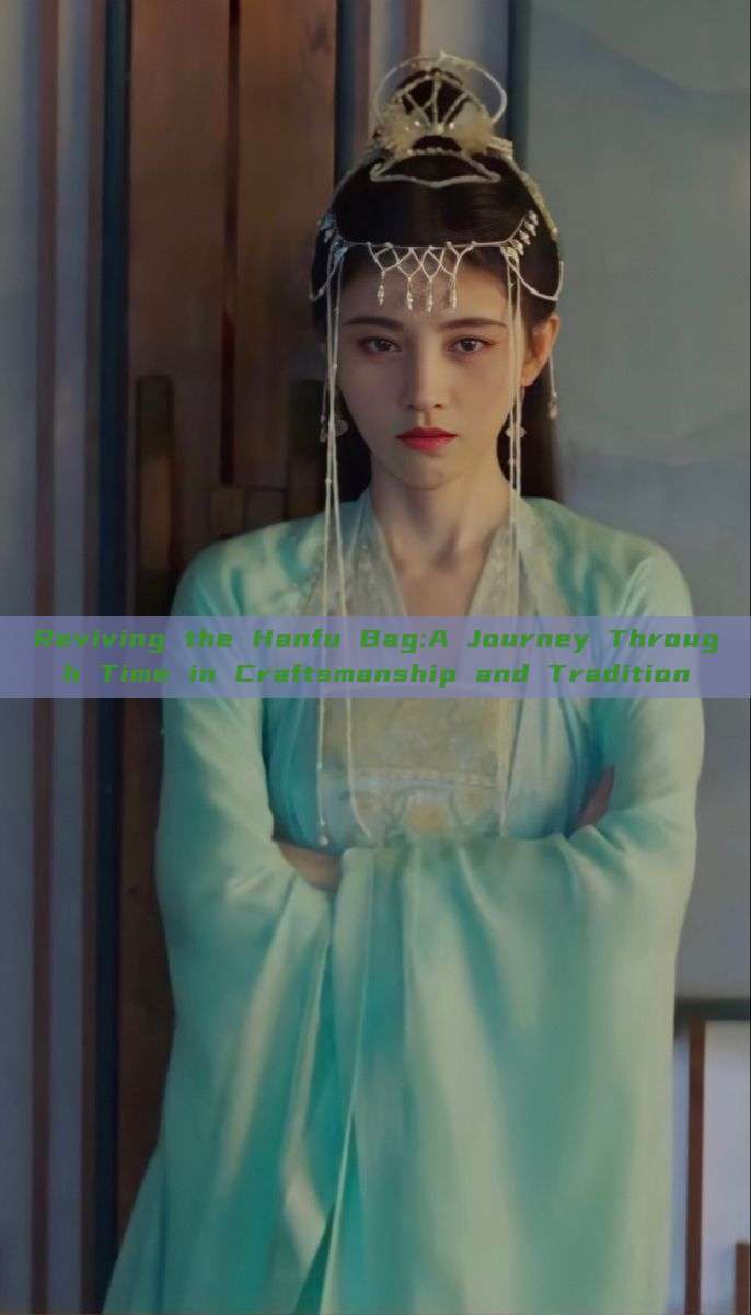 Reviving the Hanfu Bag:A Journey Through Time in Craftsmanship and Tradition Reviving the Hanfu Bag:A Journey Through Time in Craftsmanship and Tradition