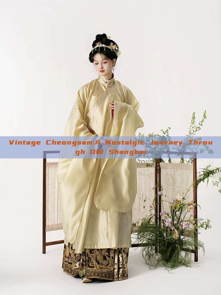 Vintage Cheongsam:A Nostalgic Journey Through Old Shanghai