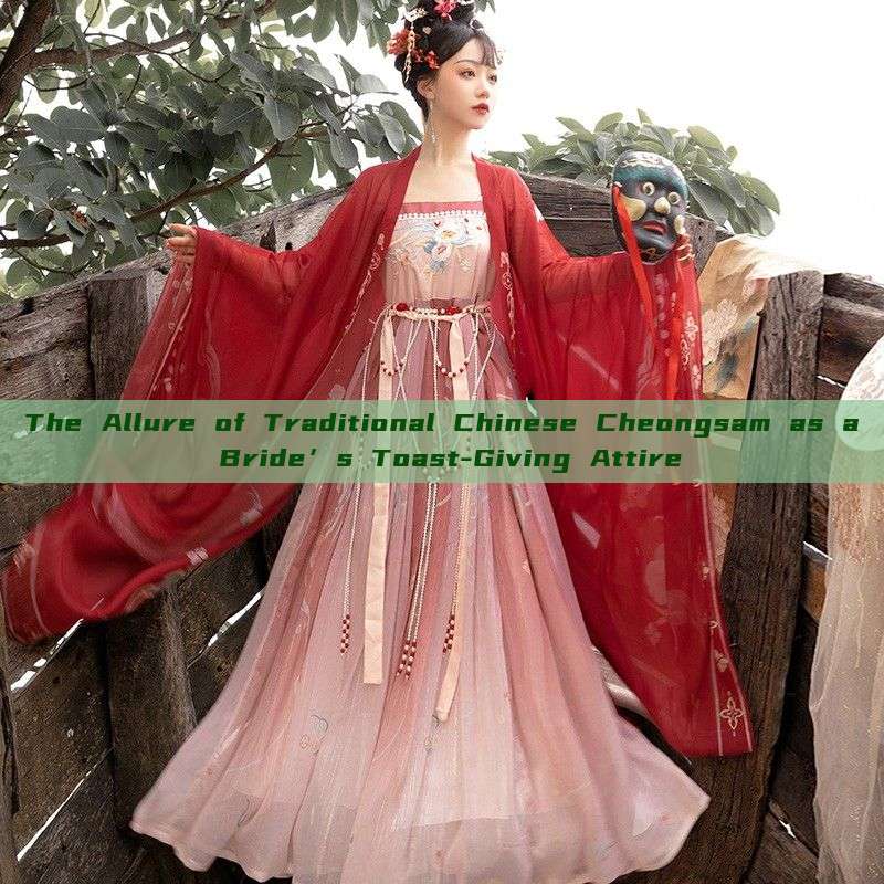 The Allure of Traditional Chinese Cheongsam as a Bride’s Toast-Giving Attire