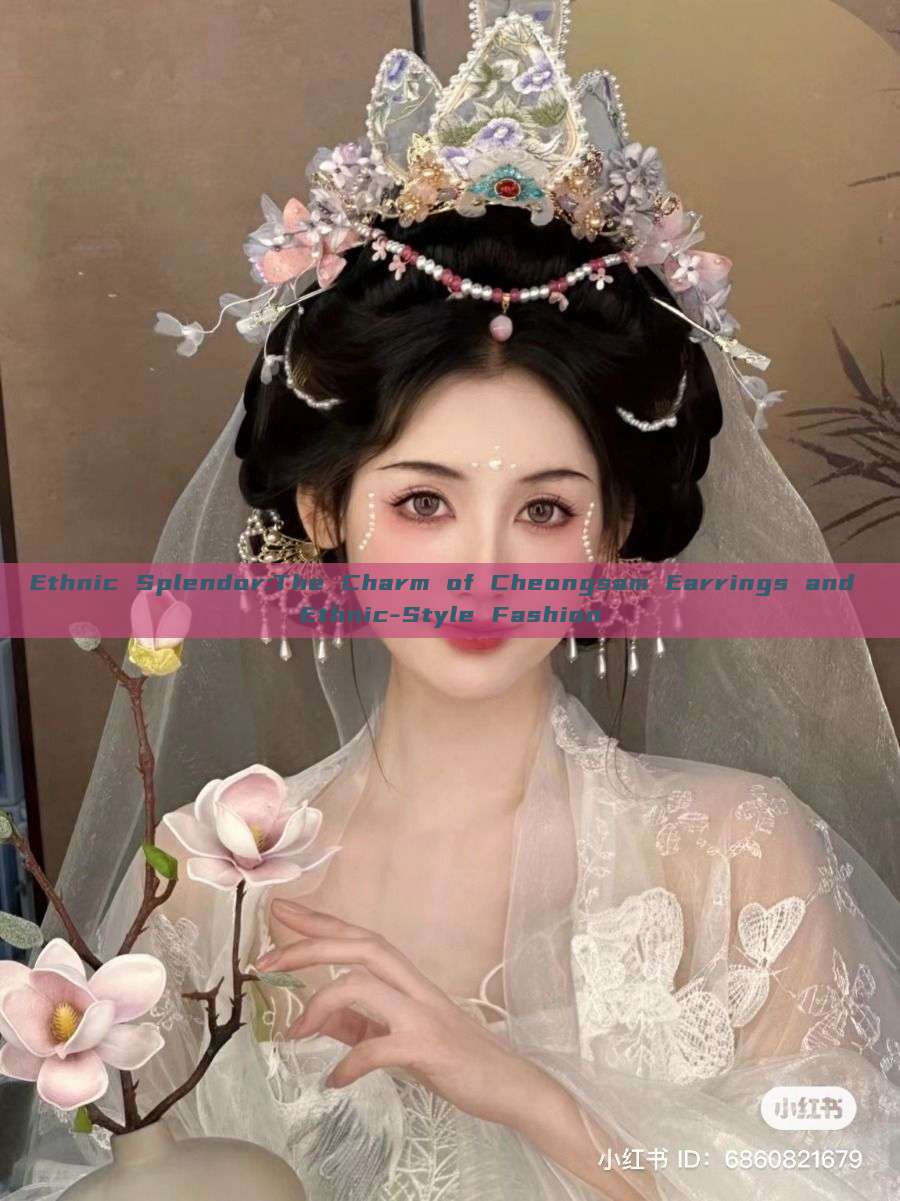 Ethnic Splendor:The Charm of Cheongsam Earrings and Ethnic-Style Fashion