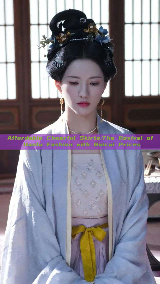 Affordable Cheerful Skirts:The Revival of Hanfu Fashion with Baicai Prices