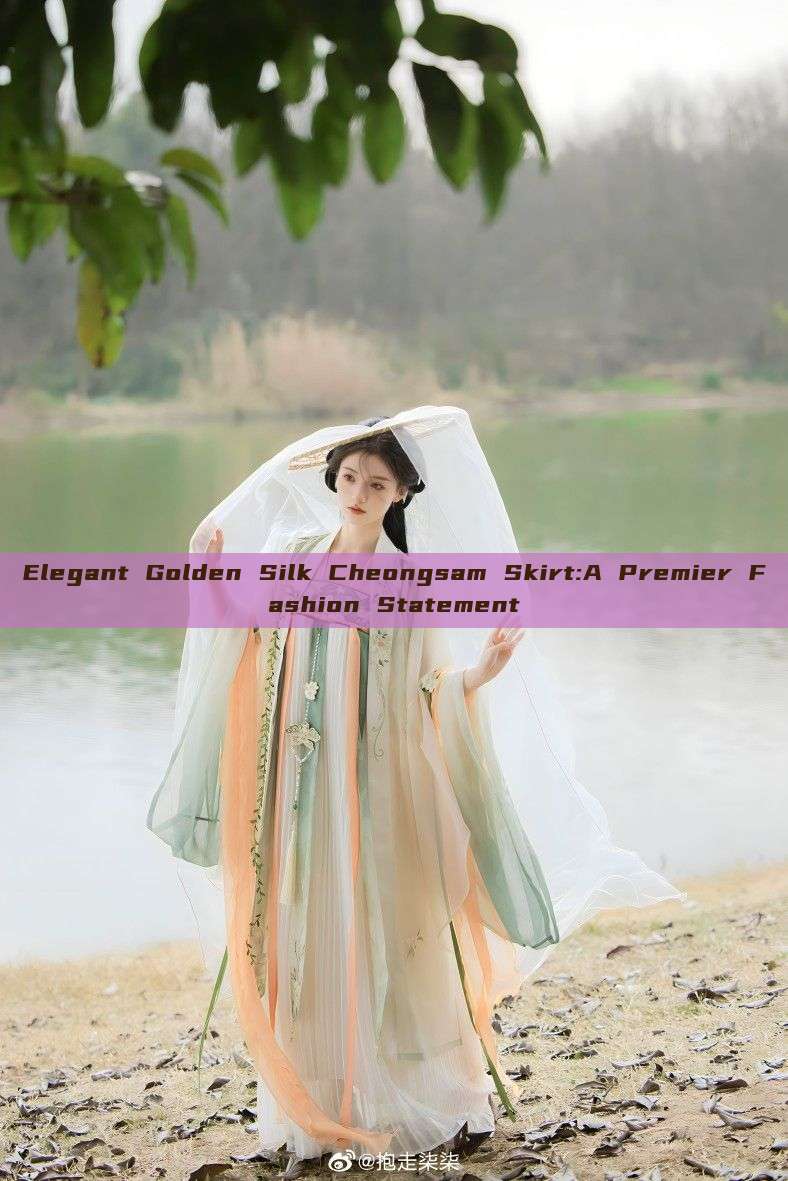 Elegant Golden Silk Cheongsam Skirt:A Premier Fashion Statement