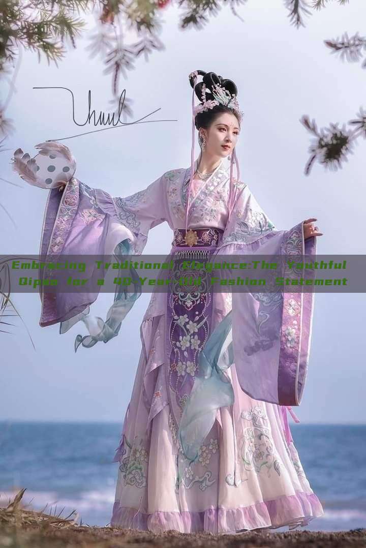 Embracing Traditional Elegance:The Youthful Qipao for a 40-Year-Old Fashion Statement