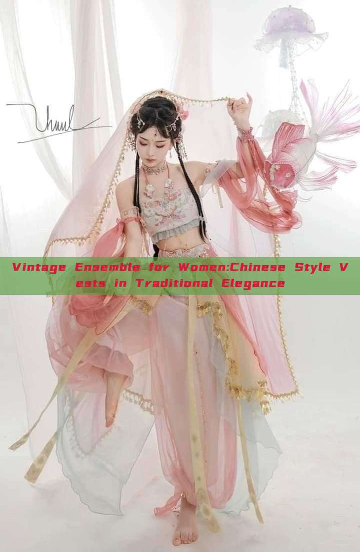 Vintage Ensemble for Women:Chinese Style Vests in Traditional Elegance