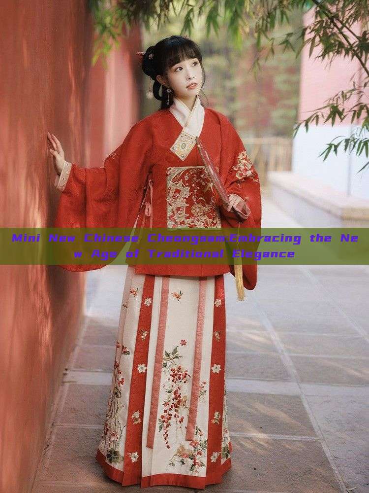 Mini New Chinese Cheongsam:Embracing the New Age of Traditional Elegance Mini New Chinese Cheongsam:Embracing the New Age of Traditional Elegance