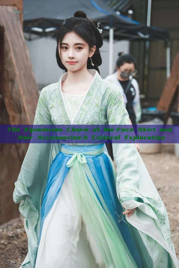 The Equestrian Charm of Ma-Face Skirt and Hair Accessories:A Cultural Exploration The Equestrian Charm of Ma-Face Skirt and Hair Accessories:A Cultural Exploration