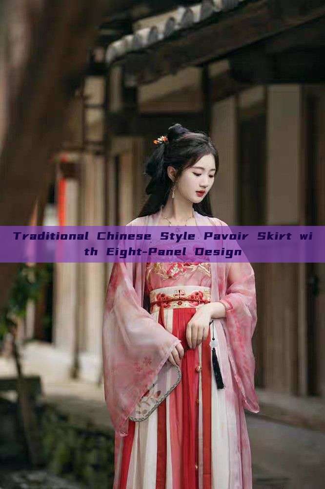 Traditional Chinese Style Pavoir Skirt with Eight-Panel Design Traditional Chinese Style Pavoir Skirt with Eight-Panel Design