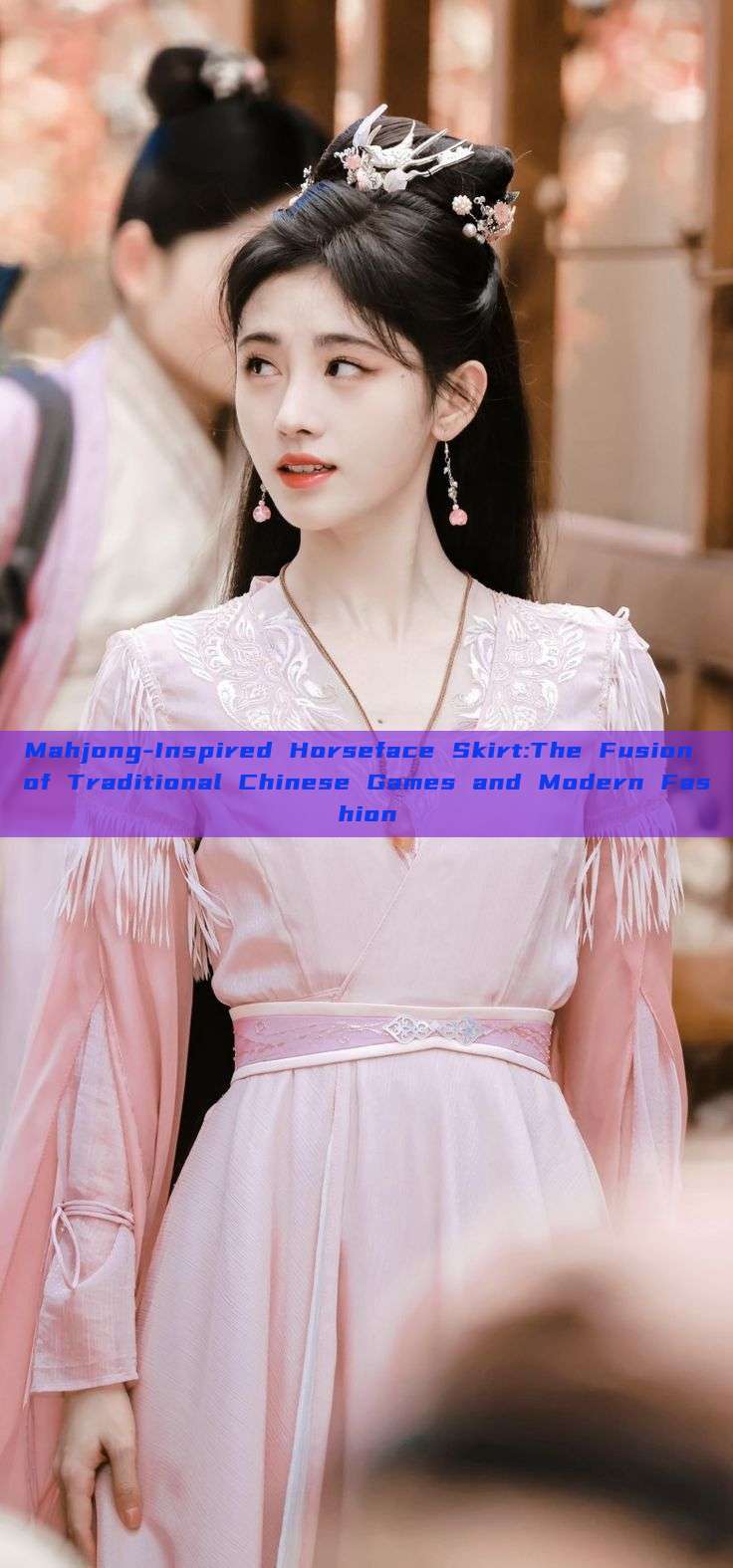 Mahjong-Inspired Horseface Skirt:The Fusion of Traditional Chinese Games and Modern Fashion