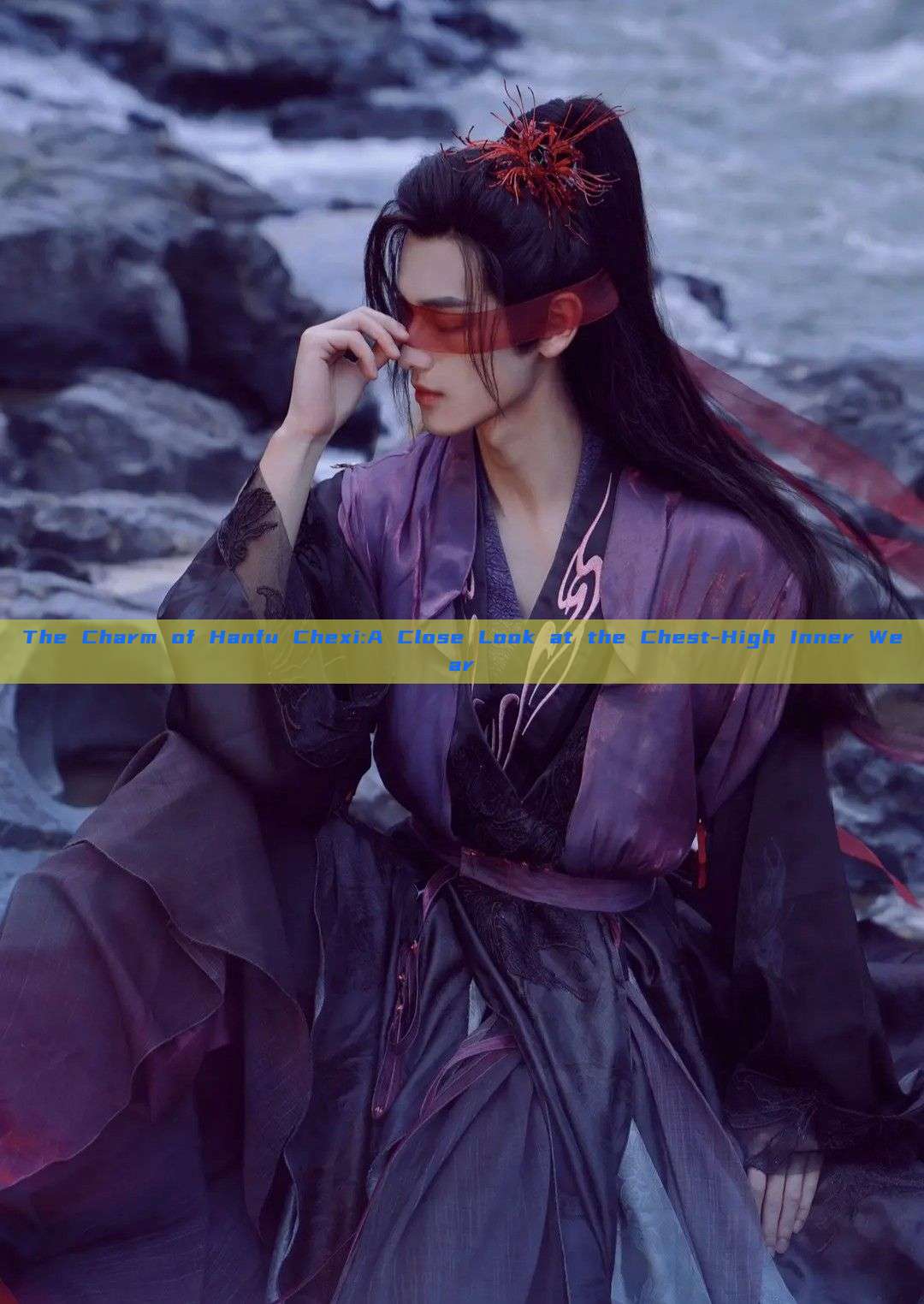 The Charm of Hanfu Chexi:A Close Look at the Chest-High Inner Wear