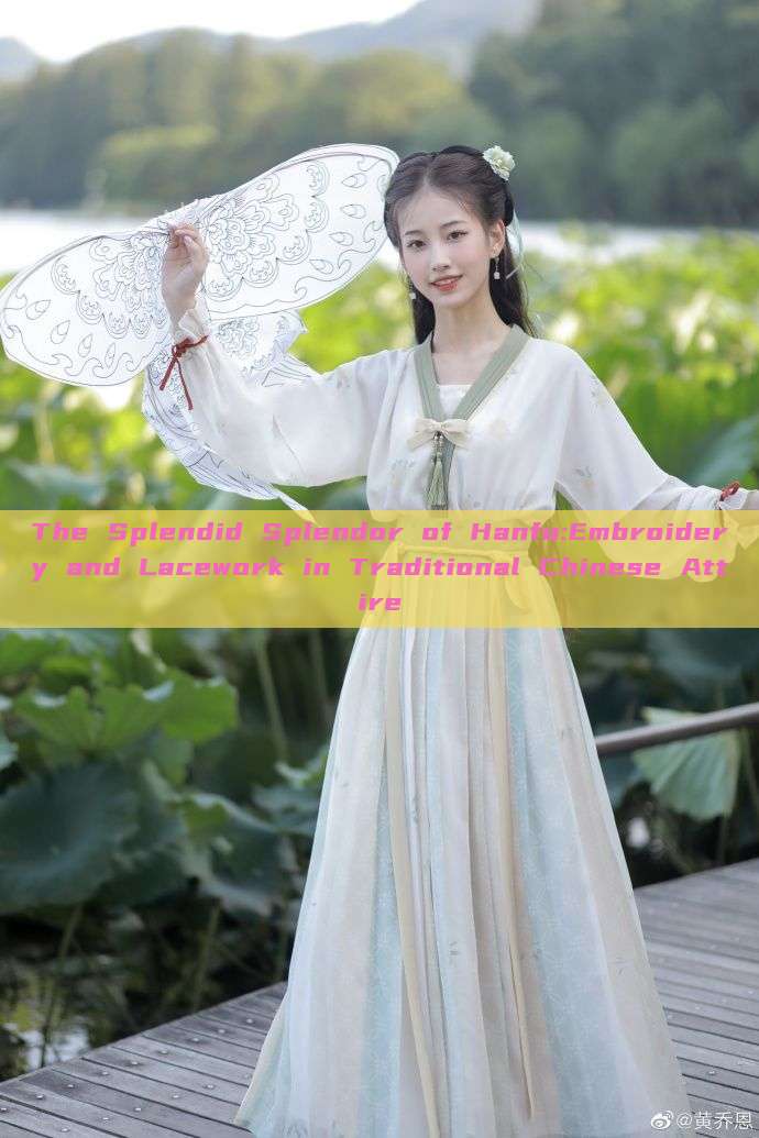 The Splendid Splendor of Hanfu:Embroidery and Lacework in Traditional Chinese Attire