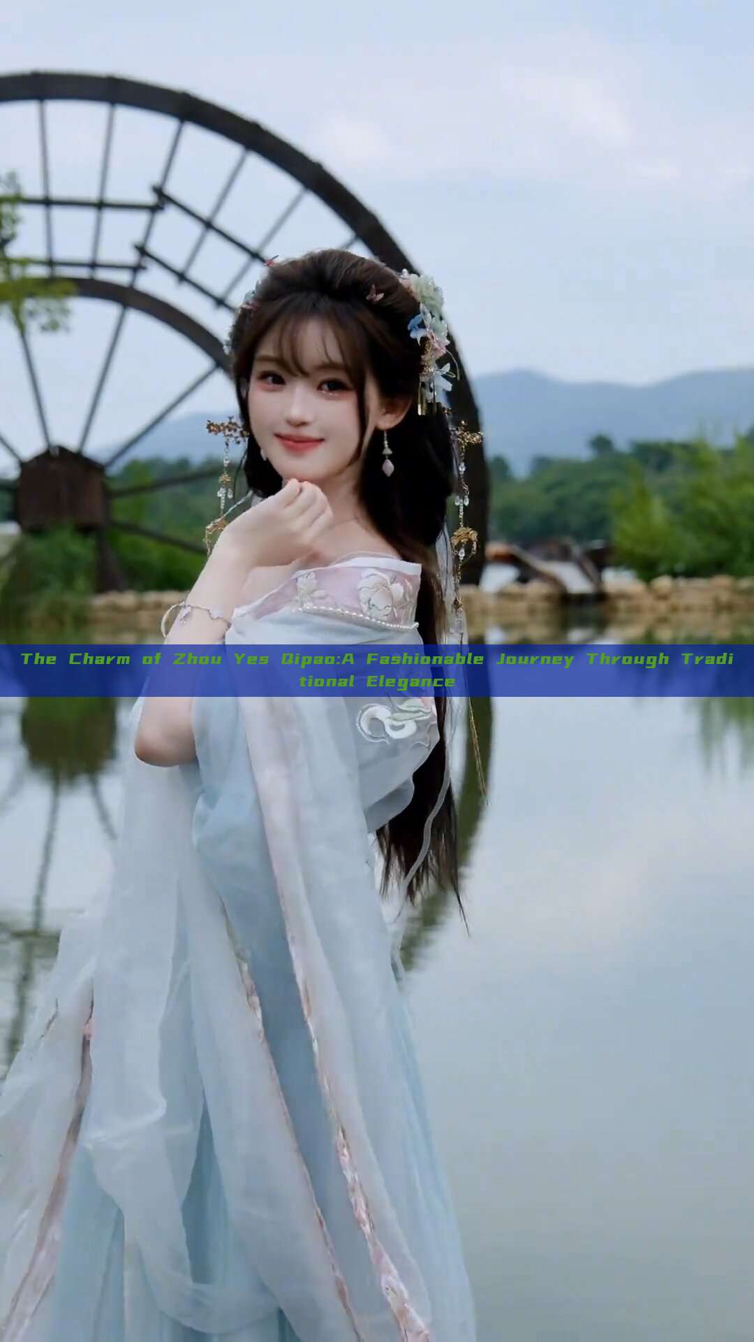 The Charm of Zhou Yes Qipao:A Fashionable Journey Through Traditional Elegance