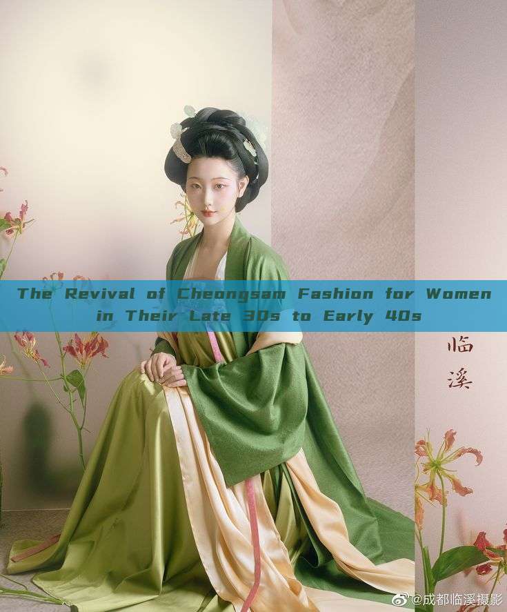 The Revival of Cheongsam Fashion for Women in Their Late 30s to Early 40s