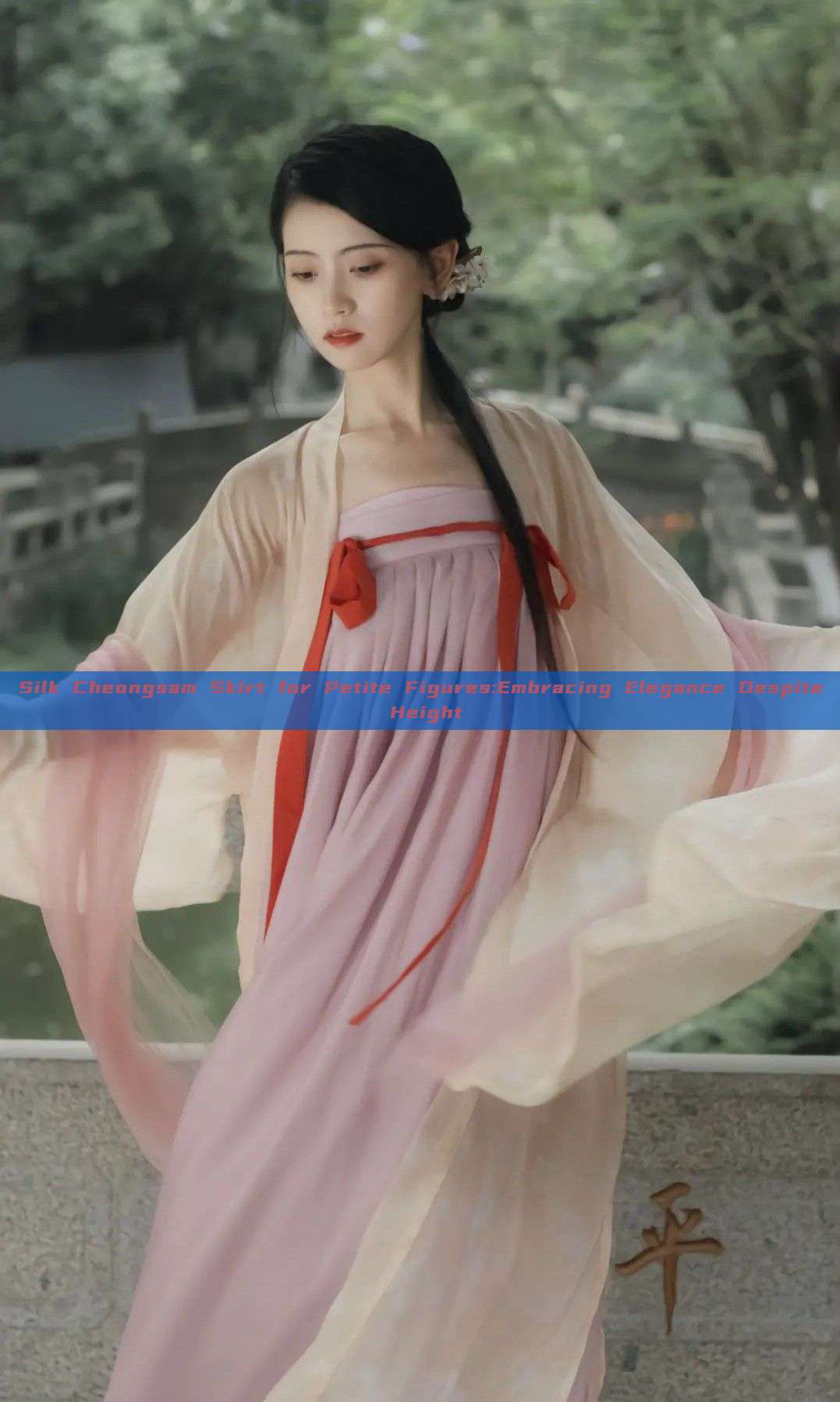 Silk Cheongsam Skirt for Petite Figures:Embracing Elegance Despite Height Silk Cheongsam Skirt for Petite Figures:Embracing Elegance Despite Height