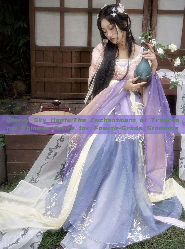 Starry Sky Hanfu:The Enchantment of Traditional Chinese Attire for Fourth-Grade Students Starry Sky Hanfu:The Enchantment of Traditional Chinese Attire for Fourth-Grade Students