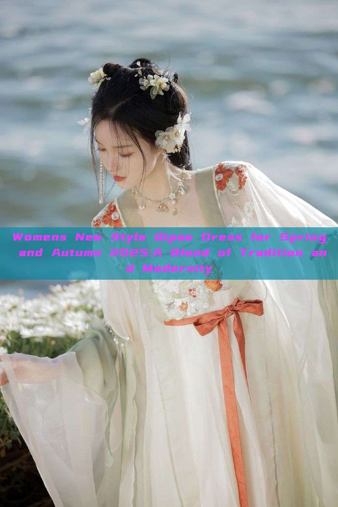 Womens New Style Qipao Dress for Spring and Autumn 2025:A Blend of Tradition and Modernity Womens New Style Qipao Dress for Spring and Autumn 2025:A Blend of Tradition and Modernity